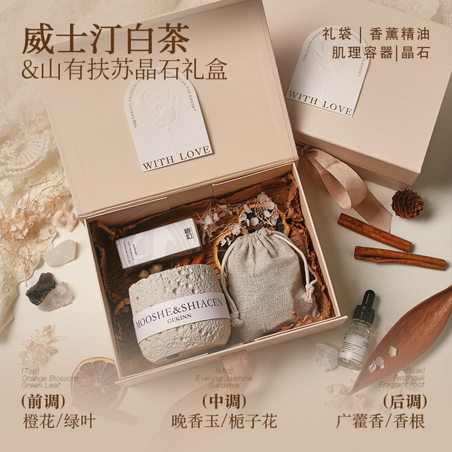晶石香薰禮盒香薰小衆高級臥室精油擴香石新婚生日禮物香氛伴手禮, 威斯汀白茶+冷山空杯+黑白晶石【禮盒裝】:如图