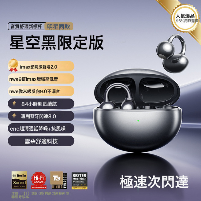藍牙耳機耳夾式無線骨傳導藍牙無線耳機2025新款運動降噪耳機, 如圖所示, 星空黑【至尊版】柏林之聲720°全景音效/續航150小時/舒