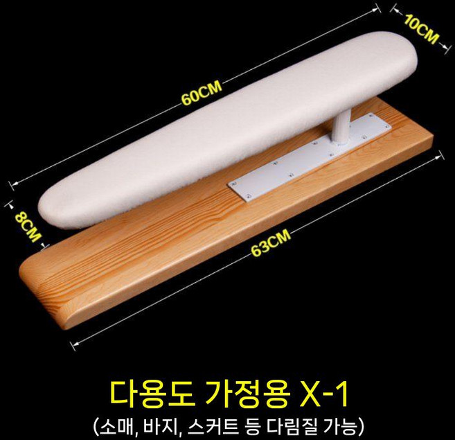 어깨 다림판 소매 다리미판 좌식 우마다리미판 소형 긴 의자 다림질 가정용 휴대용 업소용, 4 다기능 소매/바지/스커트