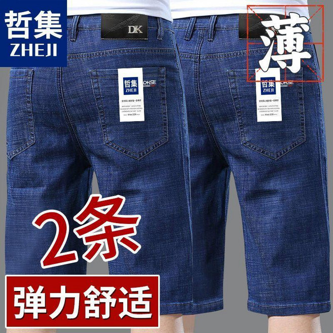 夏季薄款男士牛仔短褲 寬鬆直筒青年五分褲