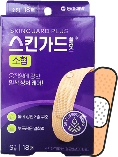 스킨가드 플러스 밴드, 3개