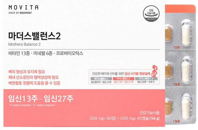 모비타 마더스밸런스2 임신 중기 유산균 비타민 미네랄 올인원 2개월(13주28주), 2박스, 30정
