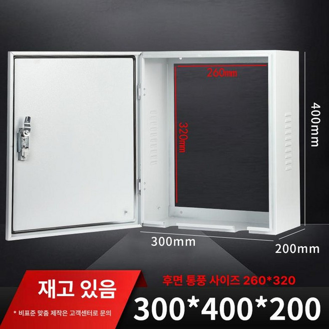 전기차 충전기 커버 플러그 박스 야외 배전함 보관함 주차장 실외 캐비닛, 300x400x200mm, 1mAh, 1개