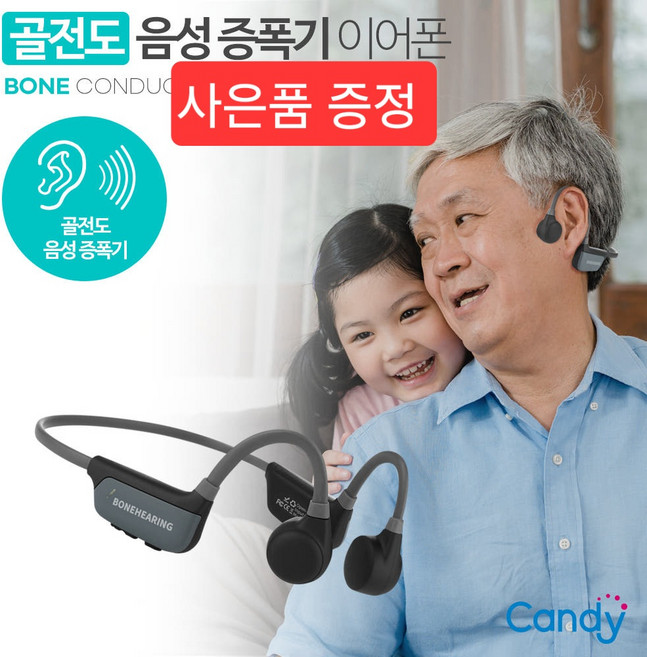 캔디 골전도 음성 증폭기 무선 이어폰 BE-22, 본품(BE-22)