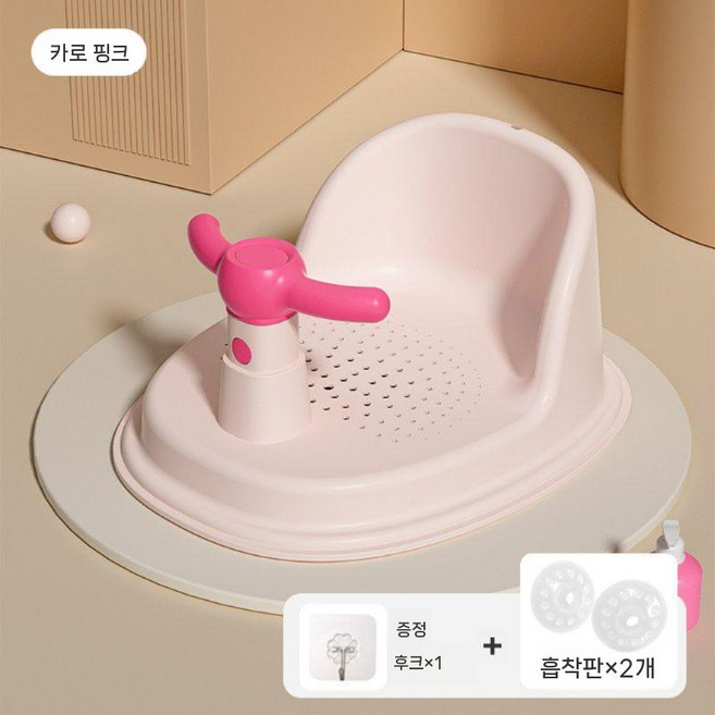 아기 목욕의자 유아 욕조시트 미끄럼방지 신생아 목욕보조 욕실의자, 라지 벚꽃 분홍 등받이 높이
