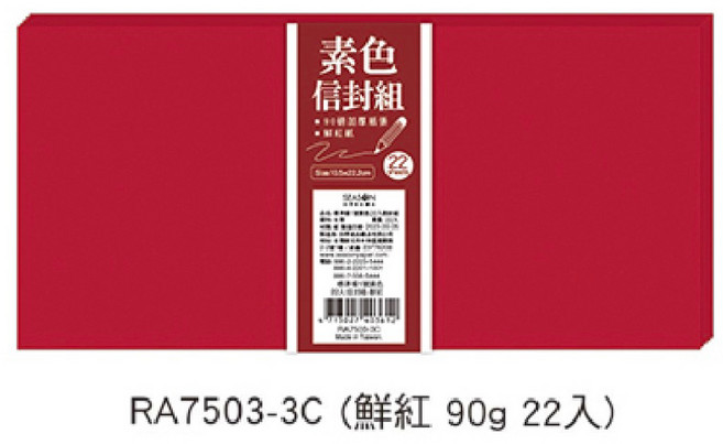 素色信封組 標準橫1號 90g 22入, 鮮紅色, 1個