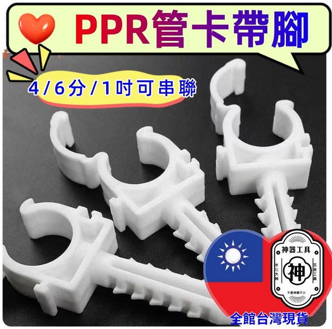 PVC塑料管夾低腳平底管卡DIY五金水電工具水管材料配件U型固定卡扣, 1個, 4分加蓋