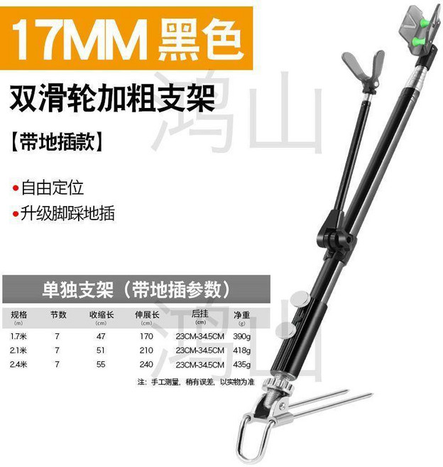不鏽鋼魚竿支架 釣箱釣椅兩用 雙輪迴彈炮臺架, 17mm雙輪迴彈-黑色2.4米金屬地插, 黑色, 17mm雙輪迴彈, 金屬地插
