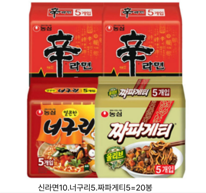 신라면 10입 + 안성탕면 5입 + 너구리 5입 + 짜파게티 5입 (합25봉), 안성탕면5개입4봉20봉