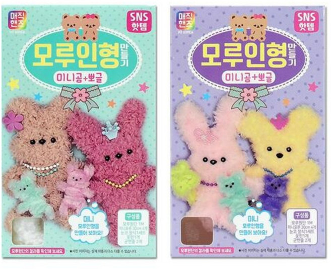 모루 인형만들기 DIY 키트 2종세트