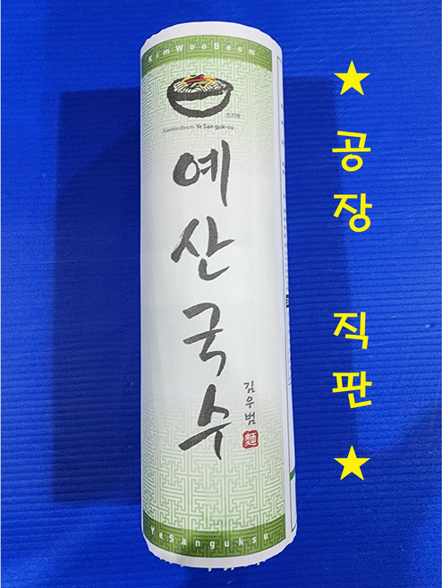 예산국수 중면 1.100g, 10개, 1.1kg