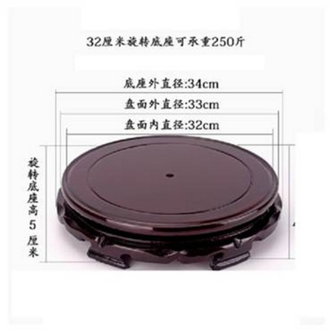 32厘米旋转底座 可承重250斤, 可旋轉仿紅木壓縮木質底座花盆魚缸花瓶擺件奇石佛像仿木圓底座可旋轉32CM底座, 1件