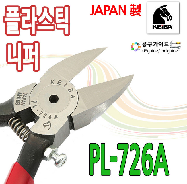KEIBA 케이바 니퍼 PL-726A 플라스틱 사출니퍼 미세조절나사기능 PL726A, 1개