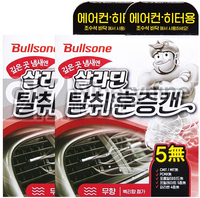 불스원 폴라패밀리 살라딘 에어컨 히터 훈증타입 차량탈취제 무향 본품, 65.8g, 2개