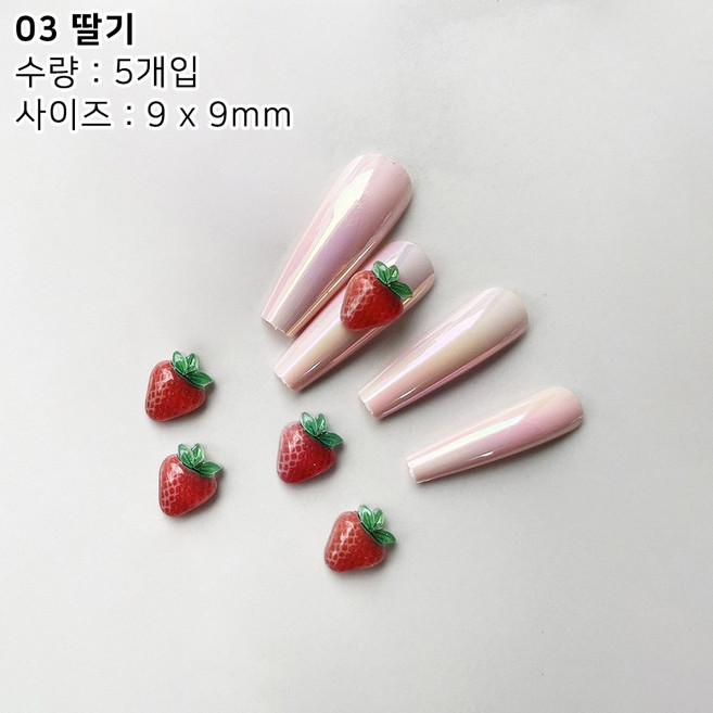 달콤한 젤리 과일 네일파츠, 1개, 03 딸기 (5개입)