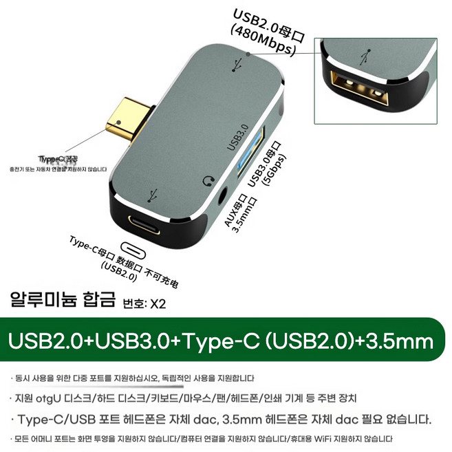 type c 어댑터 OTG 충전 1-2 다기능 변환기 모바일 태블릿 휴대 전화 노트북에 적합, 기타, USB3.0USB2.03.5mm