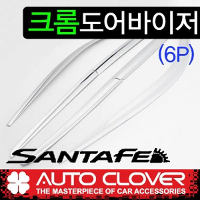 dm크롬바이져 크로바6p