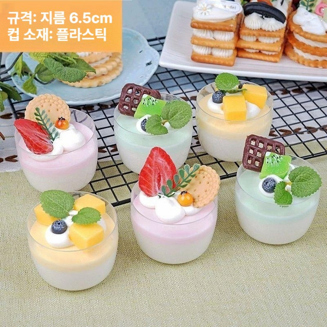 과일 빵 케이크 제빵 인조 모형 장식품 6개 세트 빵모형 음식모형 장식미니어처 미니어처diy 카페 소품, 요거트 컵 6개