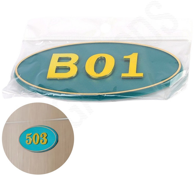 지크라운 사각형 입체 호실판 초록 1P 우편함호실판 우체통호실판, 505