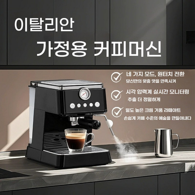 레트로 스팀식 반자동 에스프레소 커피머신 35컵 1.8L물탱크 111240V 스테인리스 듀얼샷 스팀노즐 빠른예열 저소음 압력게이지 가정용, 블랙