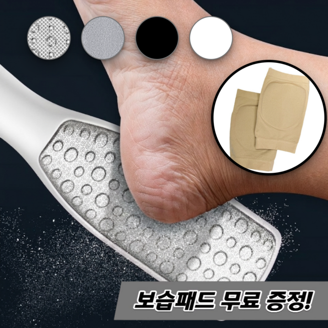 굿새로이 뒤꿈치 발각질제거 양면 풋파일, 80g, 1개, 2개입
