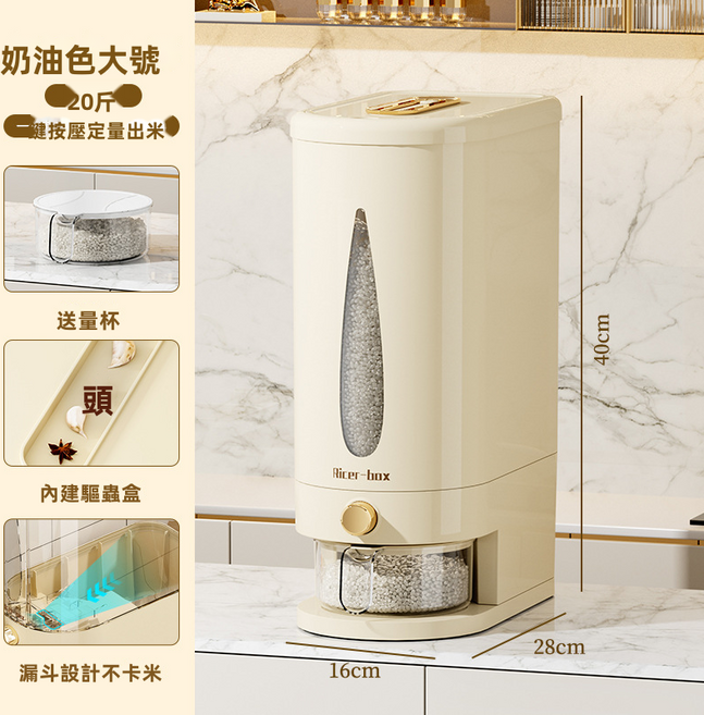 GUEFOON 五穀雜糧桶廚房家用夾縫米桶防蟲防潮大容量儲米桶按壓米桶, 1個, 如圖所示（42153）