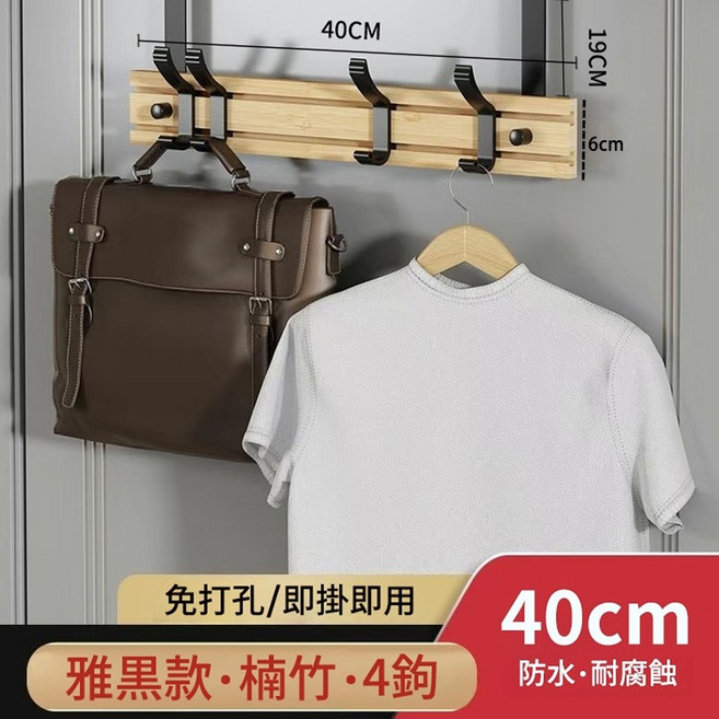 門後衣帽掛鉤 楠竹掛鉤 60cm 免打孔 防水耐腐蝕, 黑色