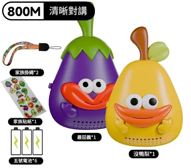 紐奇兒童對講機 800米清晰對講, 一鍵呼叫 800米高畫質對話 沒壓梨和最茄意 贈真菜家族掛繩 貼紙 電池, 1套