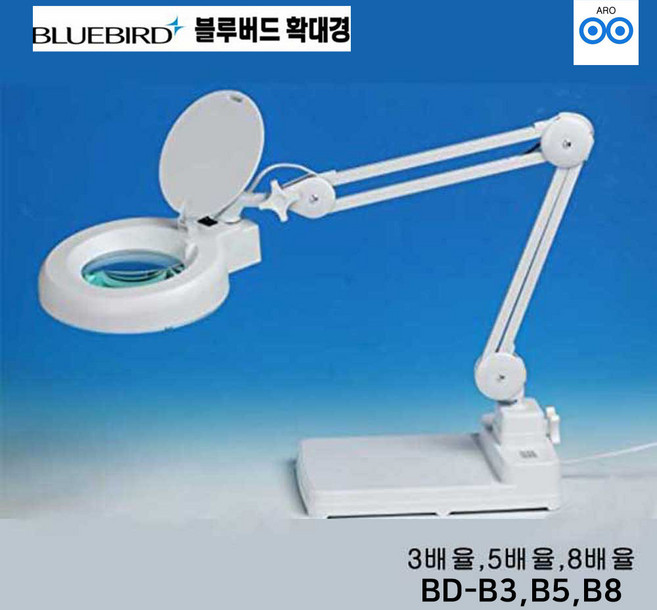 아로 블루버드 조명 확대경 스탠드형 BD-B5 PCB 독서 네일아트 신문 책 학교 학습 데스크탑 LED 조명확대경 심험실 연구실 다목적 5X, 1개