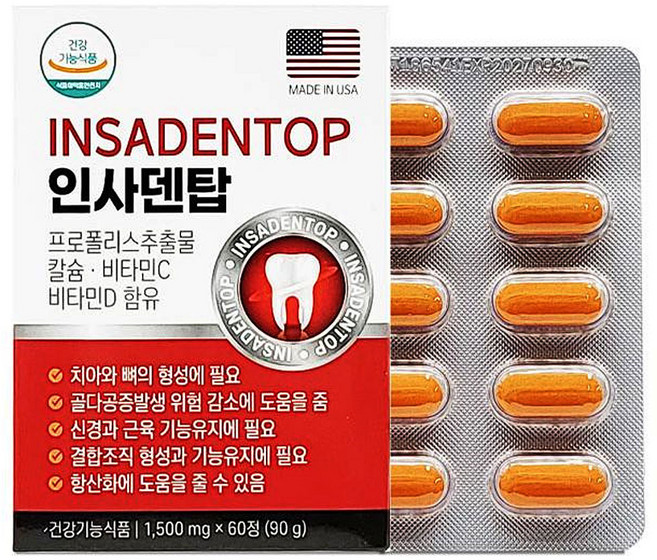 [4개] 잇몸영양제 치아 뼈 건강 인사덴탑 미국직수입 60정, 4박스