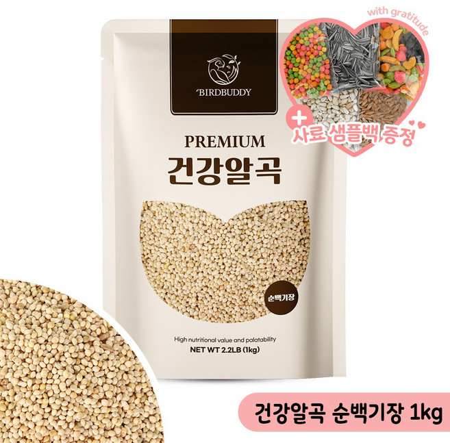 건강알곡 순백기장 1kg 앵무새 햄스터 모이 사료, 1개