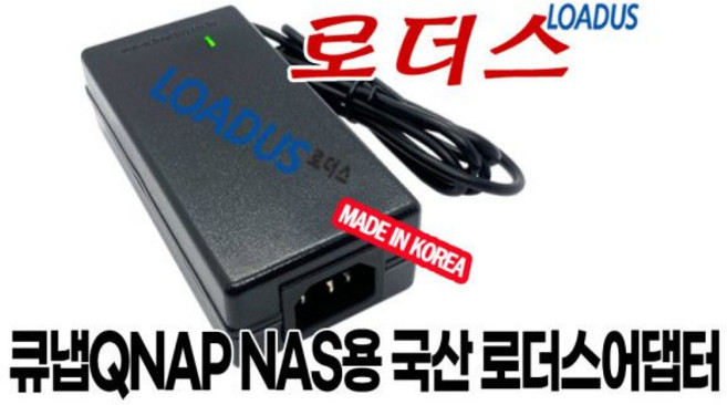 큐냅 HS-251+ HS-453DX HS-264 Silent NAS전용12V 65W 국산 /보호회로/KC안전인증, 큐냅 HS-251+ HS-453DX HS-264 Sil