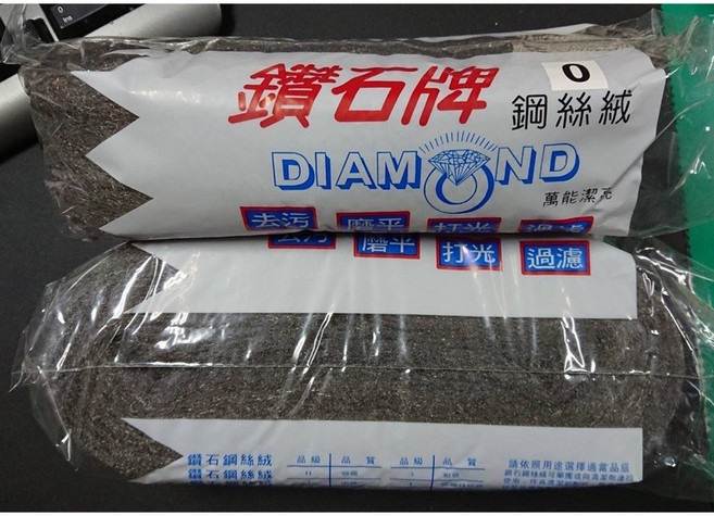 鑽石牌 DIAMOND 鋼絲絨 0號 多功能清潔拋光研磨工具, 1個, 0#含稅