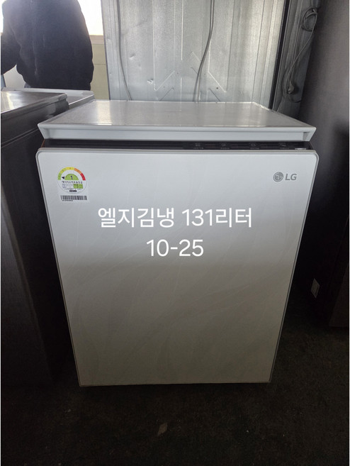 [중고김치냉장고] - 엘지 김치 냉장고/뚜껑형 131 리터