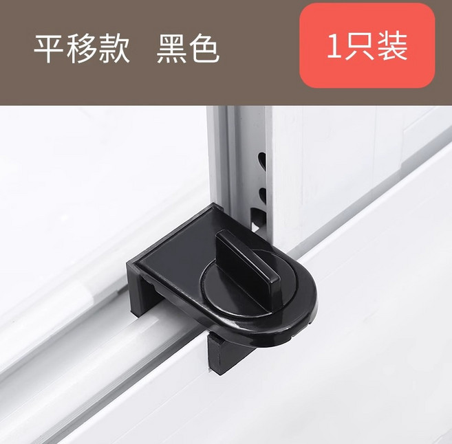 窗戶安全鎖 平移推拉窗固定器 鋁合金限位扣 紗窗防盜配件 兒童防護鎖 居家安全防護+黑色1個裝+默認尺寸, 1個, 黑色1個裝:默認尺寸