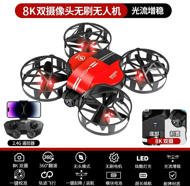 迷你防撞無人機 4K高清航拍 智能定高 兒童遙控飛機, 1個, 加大號【無刷+全包圍+8K雙攝】紅色豪華套餐【4電池+摔壞換新】