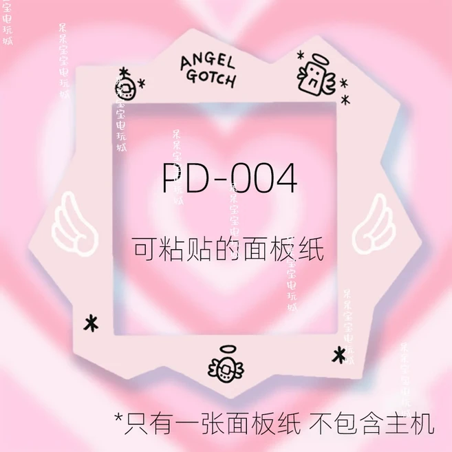 액세서리 다마고치 파라다이스 패널 필름 스티커 종이 색상 보호, 14 d004-Angel ver.