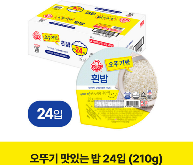 오뚜기 맛있는 밥 12입(210g12) 2박스, 24개, 210g