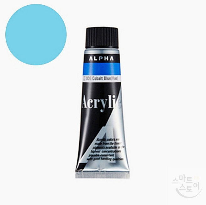 SCS 전문가용 최고급 아크릴물감 50ml 낱색 파스텔블루 실버레벨 페인팅용품