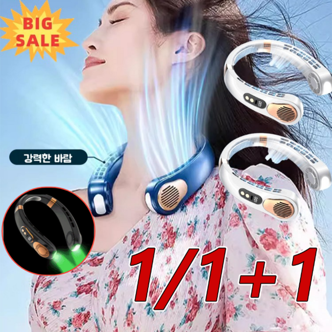 1/1+1 홀터 선풍기 목걸이 선풍기 무소음 휴대용 목걸이 선풍기, 화이트 프리미엄*1건