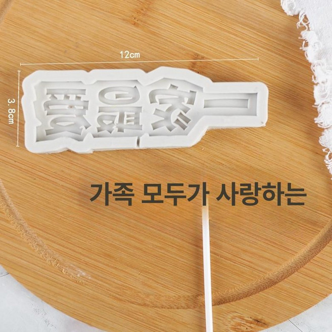 숫자 금속 커터 설탕 공예 도구 장식 케이크 데코레이션, 브라운 가족의 가장 사랑