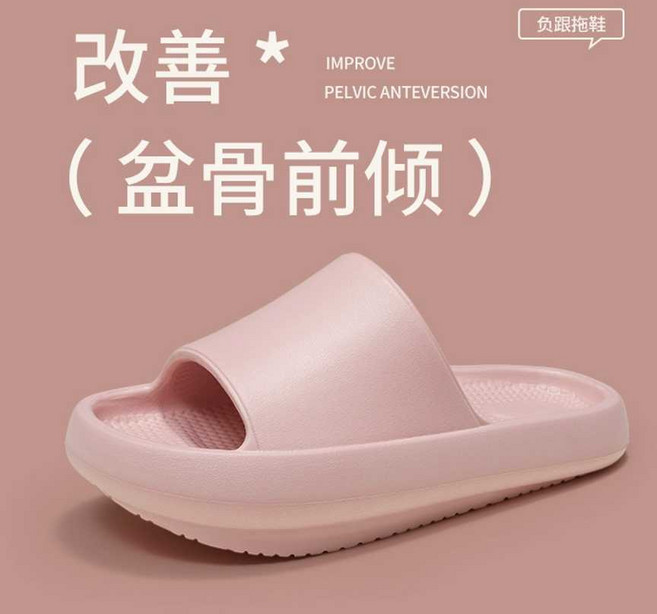 요추 골반교정슬리퍼 쿠션 아치 슬리퍼 스트레칭 오다리 평발 푹신한 실내화, 1개, 연핑크 37/38