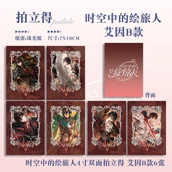 게임 For All Time 7x10cm 인스턴트 카메라 펄 카드 Ayn Clarence Emerald Alkaid Rorschach 컬렉션 선물
