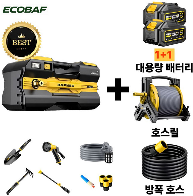 에코바프 15bar 초강력 무선 휴대용 농업용 충전식 물펌프 양수기, 10m 방폭 호스, 1개