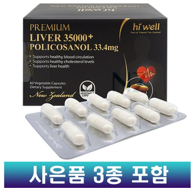 하이웰 뉴질랜드 고함량 밀크씨슬 35000mg 60정 식물성 캡슐 실리마린 폴리코사놀 33.4mg 간 건강 밀크시슬, 1개