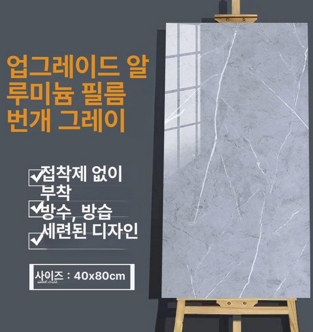 대리석시트지 대리석폼블럭 방수 필로그레이 거실 스티커, 라이트닝그레이 40cmx80cm 5장16㎡