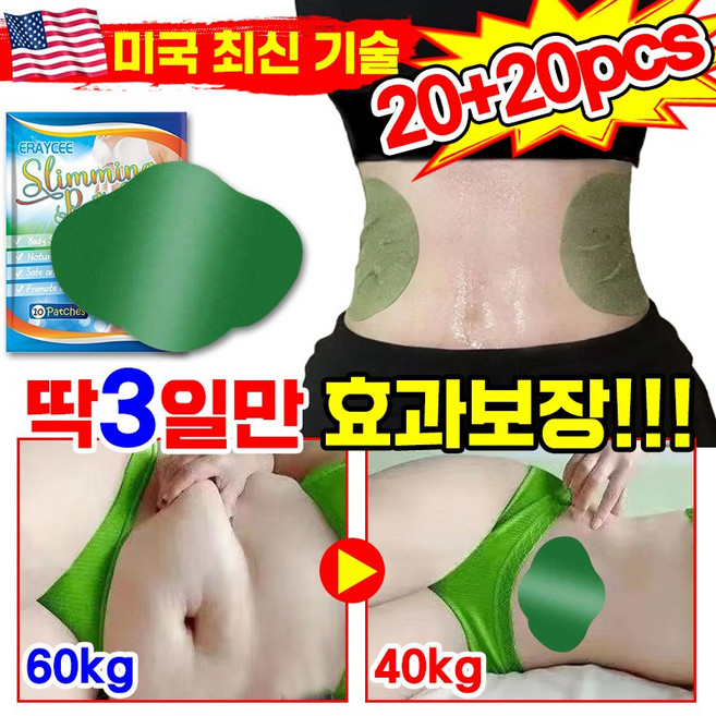 [7일 효과보장] 1/1+1 다이어트 패치 바디 복부 배꼽 패치 쑥뜸 뱃살 붓기 체중 감소 남녀공용 혈액순환 지방 연소 스티커 LUPEIYA, 4개, 10개입