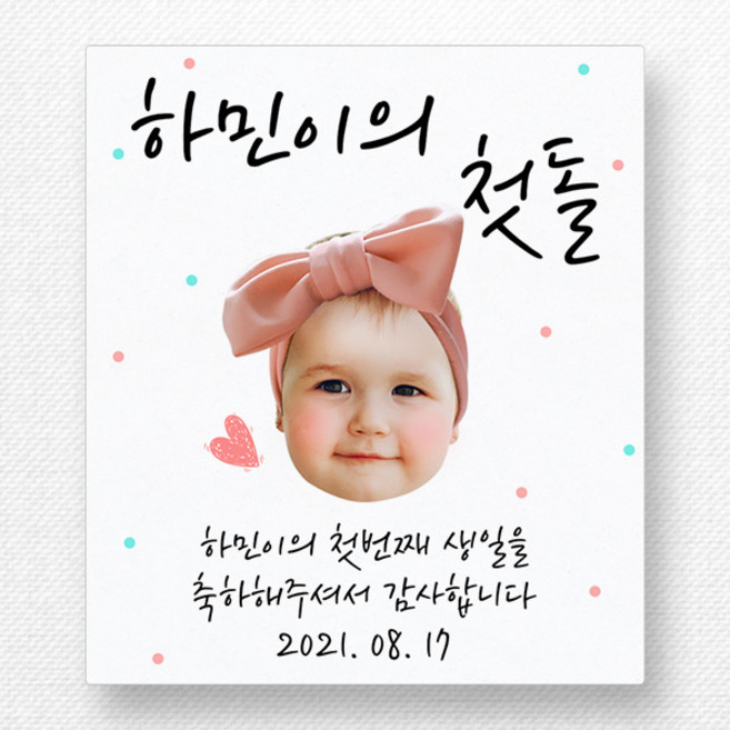 스티커네 주문제작 광택용지 사각 70mm 돌잔치스티커 답례품스티커, 사각70 첫돌12 광택용지