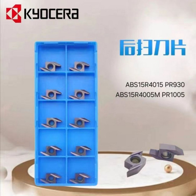 京瓷kyocera後掃刀片ABS15R4015 PR930/ABS15R4005M PR1005特價出售, 1個, ABS15R4005M PR1005