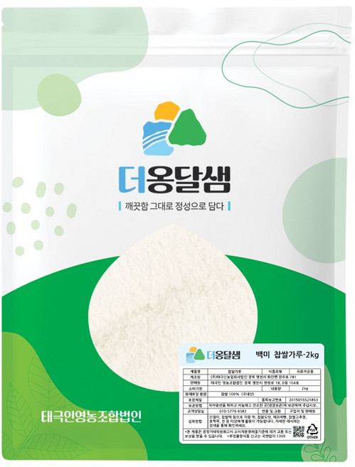 더옹달샘 국산 순수 건식 백미 찹쌀가루 버터떡 재료, 1개, 2kg